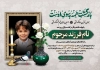 طرح آگهی فوت فرزند شامل محل جایگذاری عکس مرحوم