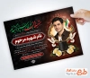 طرح اعلامیه ترحیم جوان شهید شامل خوشنویسی شهیدان چون پرستو پر کشیدند