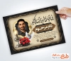 دانلود آگهی ترحیم جوان ناکام شامل خوشنویسی شعر بی تو با خاطره هایت چه کنم