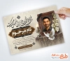 نمونه آماده آگهی ترحیم جوان ناکام شامل قاب عکس مرحوم