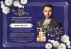 آگهی فوت جوان ناکام شامل تایپوگرافی یکسال از فراقت گذشت
