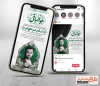 طرح خام اینستاگرام ترحیم فوت پدر شامل خوشنویسی هوالباقی