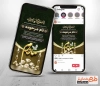 قالب اینستاگرام اعلامیه چهلم مادر شامل تایپوگرافی مادرم