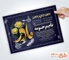 دانلود طرح آگهی ترحیم فوت مادر با عکس کبوتر