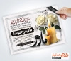 نمونه آگهی ترحیم مادر شامل عکس گل و شمع