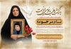 طرح آگهی ترحیم مادر شهید شامل قاب عکس شهید