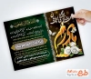 دانلود آگهی ترحیم چهلم مادر شامل خوشنویسی مادرم