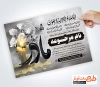 نمونه آگهی ترحیم مادر شامل عکس گل و شمع