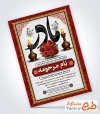 طرح خام آگهی فوت مادر شامل وکتور شمع