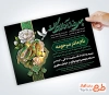طرح آماده آگهی ترحیم چهلمین روز درگذشت مادر با وکتور گل و کبوتر