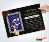 طرح لایه باز آگهی ترحیم مادر شامل خوشنویسی غم هجران