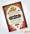 نمونه آگهی ترحیم مادر با خوشنویسی سه بعدی مادر