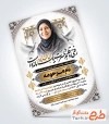 طرح آماده آگهی ترحیم مادر با عکس کبوتر قابلیت ویرایش و فرمت PSD