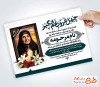 طرح آگهی ترحیم چهلم مادر شامل خوشنویسی مادرم