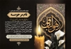 طرح اعلامیه فوت مادر شامل خوشنویسی انا لله و انا الیه راجعون