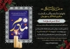 طرح خام آگهی ترحیم مادر شامل خوشنویسی مادر