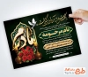 طرح خام آگهی ترحیم سالگرد مادر شامل خوشنویسی سه بعدی مادرم