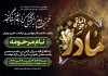 طرح آگهی ترحیم چهلم مادر شامل خوشنویسی هوالباقی
