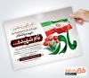 دانلود طرح آگهی ترحیم شهید شامل خوشنویسی مادر