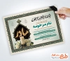 طرح لایه باز آگهی فوت مادر با خوشنویسی انا لله و انا الیه راجعون