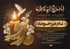 طرح اعلامیه فوت مادر شامل خوشنویسی مادر