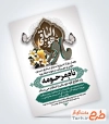 نمونه آگهی ترحیم چهلم مادر با تایپوگرافی هوالباقی