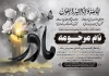 طرح خام آگهی ترحیم مادر شامل خوشنویسی مادر