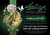 طرح لایه باز آگهی ترحیم چهلم مادر شامل خوشنویسی هوالباقی