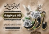 طرح خام آگهی ترحیم مادر شامل خوشنویسی مادر