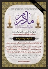 طرح آگهی ترحیم مادر لایه باز شامل خوشنویسی انا لله و انا الیه راجعون