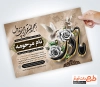 طرح آگهی ترحیم مادر لایه باز شامل خوشنویسی مادر