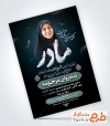 طرح لایه باز آگهی ترحیم چهلم مادر با محل جایگذاری عکس مرحومه