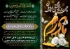 طرح لایه باز آگهی ترحیم چهلم مادر شامل خوشنویسی مادرم