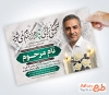 طرح آگهی ترحیم آماده سالگرد پدر شامل خوشنویسی دلتنگی برای پدر هرگز تمام نمی شود