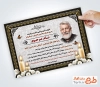 طرح اعلامیه ترحیم فوت پدر شامل محل جایگذاری عکس مرحوم