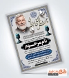 طرح آماده آگهی ترحیم چهلم پدر با خوشنویسی چهل روز دلتنگی بی پایان