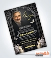 طرح آگهی ترحیم چهلم پدر لایه باز با خوشنویسی چهل غروب غم انگیز