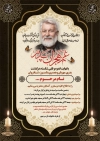 طرح آگهی ترحیم پدر شامل محل جایگذاری عکس مرحوم