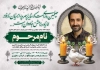 طرح لایه باز آگهی ترحیم چهلم پدر با خوشنویسی انا لله و انا الیه راجعون