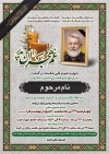 طرح قابل ویرایش آگهی ترحیم پدر شامل محل جایگذاری عکس مرحوم