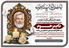 طرح لایه باز آگهی ترحیم پدر شامل خوشنویسی انا لله و انا الیه راجعون