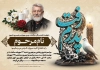 طرح آگهی ترحیم پدر شامل جایگاه عکس مرحوم با فرمت PSD و قابل ویرایش