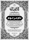 طرح آگهی ترحیم ریسو پدر شامل محل جایگذاری عکس مرحوم
