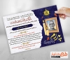 طرح لایه باز آگهی ترحیم پدر شامل خوشنویسی پدرم