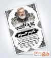 طرح آگهی ترحیم خام چهلم پدر با جایگاه عکس مرحوم