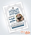 طرح خام آگهی ترحیم چهلم پدر با قاب عکس مرحوم