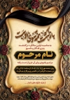 طرح آگهی ترحیم پدر شامل محل جایگذاری عکس مرحوم