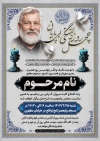 طرح آگهی ترحیم چهلم پدر با خوشنویسی چهل روز دلتنگی بی پایان