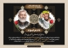 طرح اعلامیه ترحیم پدر شهید شامل جایگاه عکس متوفی و شمع با فرمت PSD و قابل ویرایش