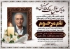 طرح لایه باز آگهی ترحیم سالگرد پدر شامل خوشنویسی یک سال است که دیگر نیستی